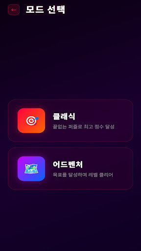 게임 화면 5